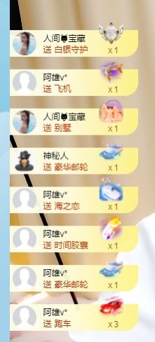 婉清感谢大家升级主播照片