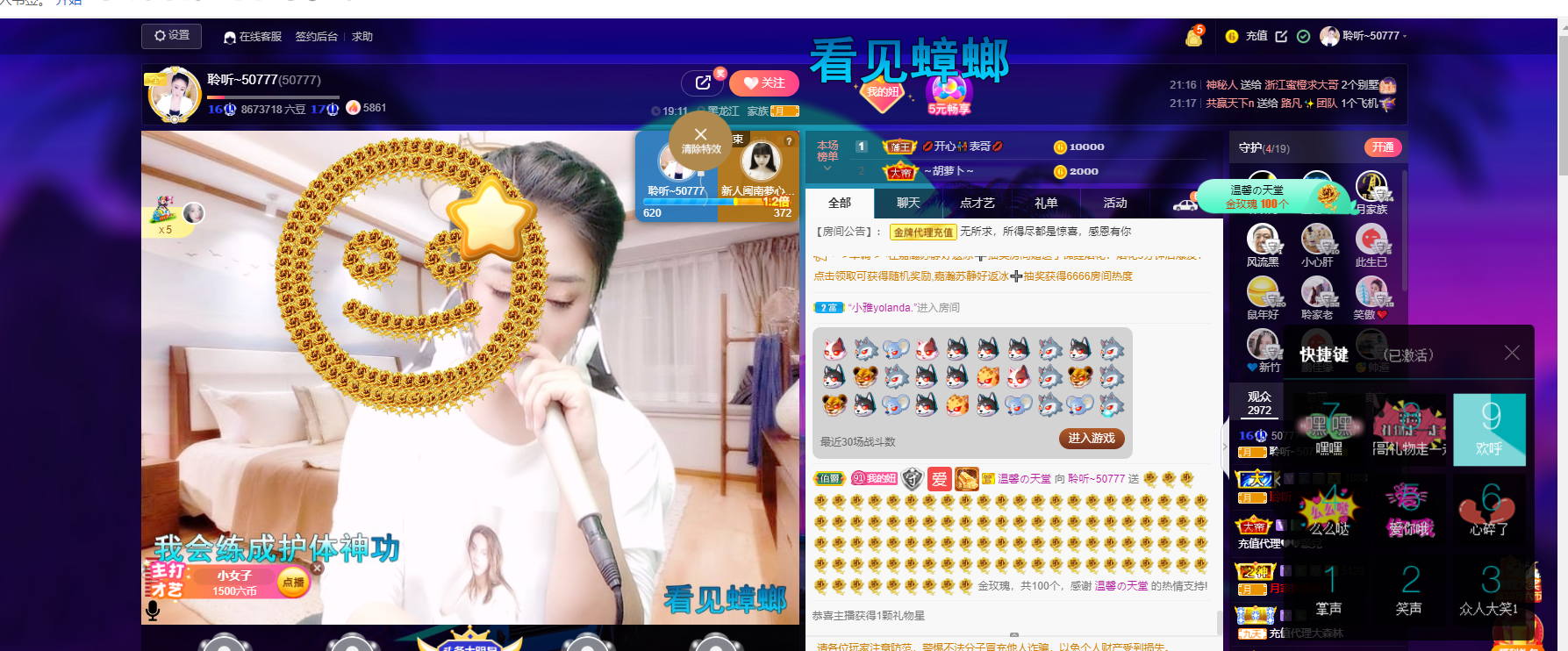 聆听~福妞儿的图片