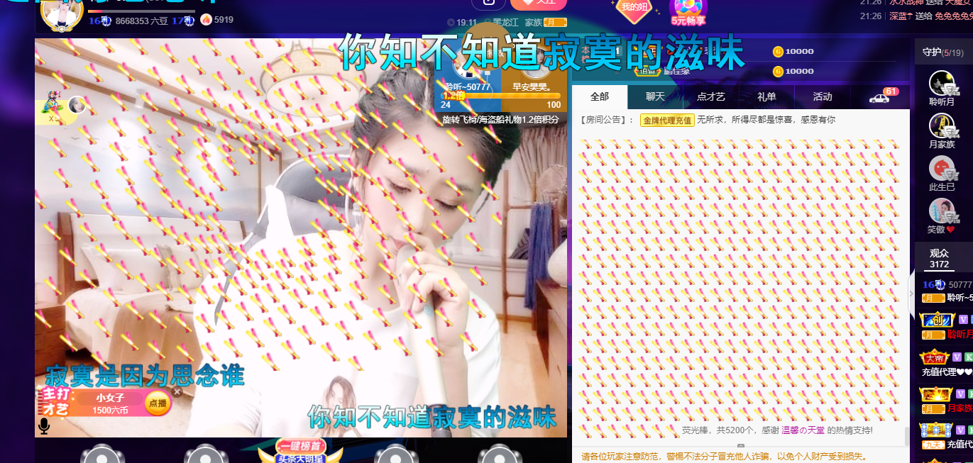 聆听~福妞儿的图片