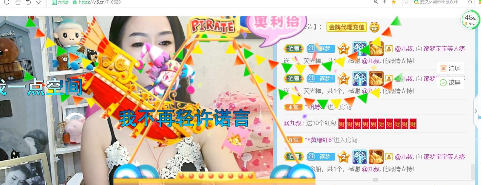 逐梦宝宝休息几天的图片