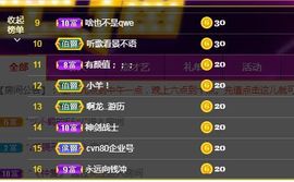 开心果冰儿主播照片