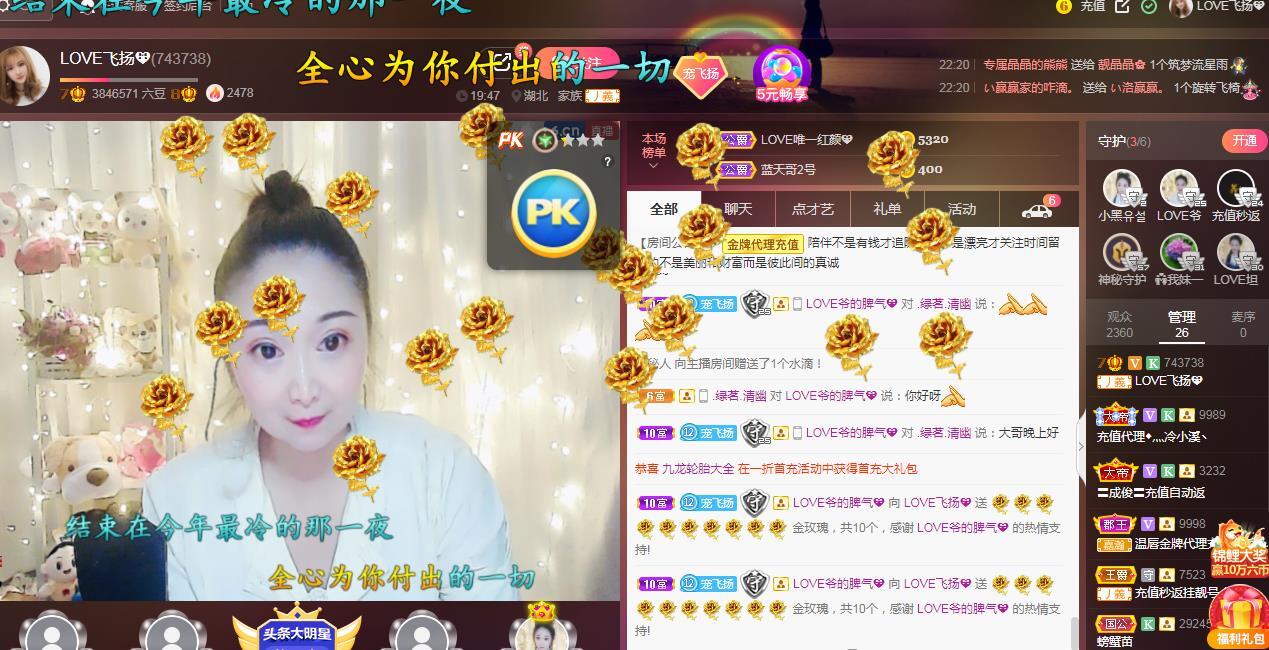 LOVE飞扬💝的图片
