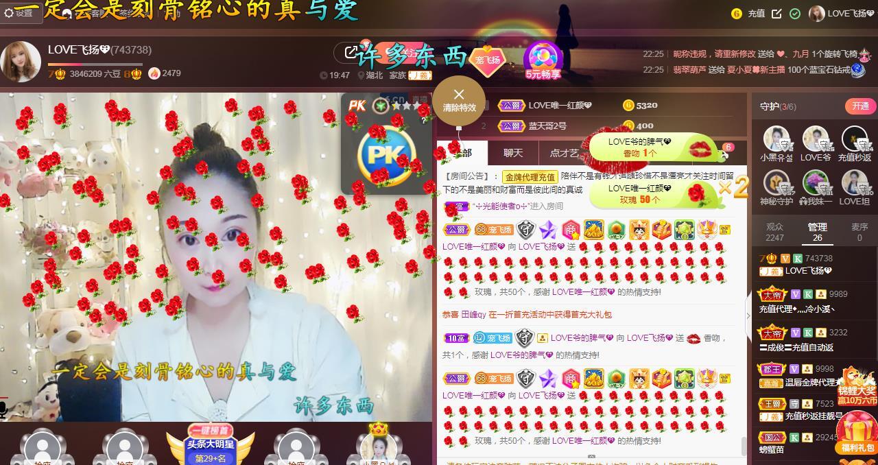 LOVE飞扬💝的图片
