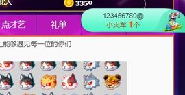 旺旺女孩☞主播照片
