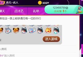 旺旺女孩☞主播照片