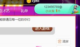 旺旺女孩☞主播照片