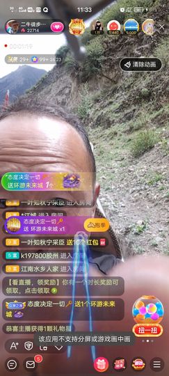 别了，聊聊天主播照片
