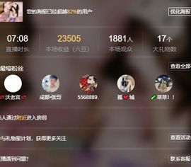 新人🍀李葵求升级主播照片