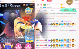 DJ21225主播照片