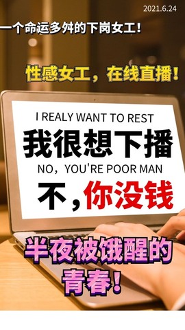 女流之辈今晚复诊的图片