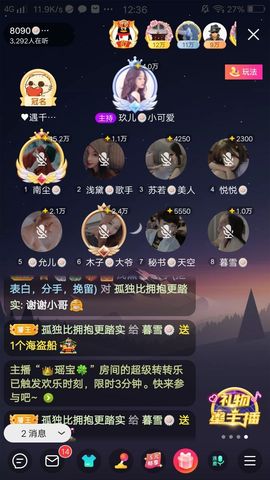 暮雪🍁升7冠主播照片