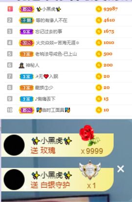 一树梨花压海唐同学☞主播照片