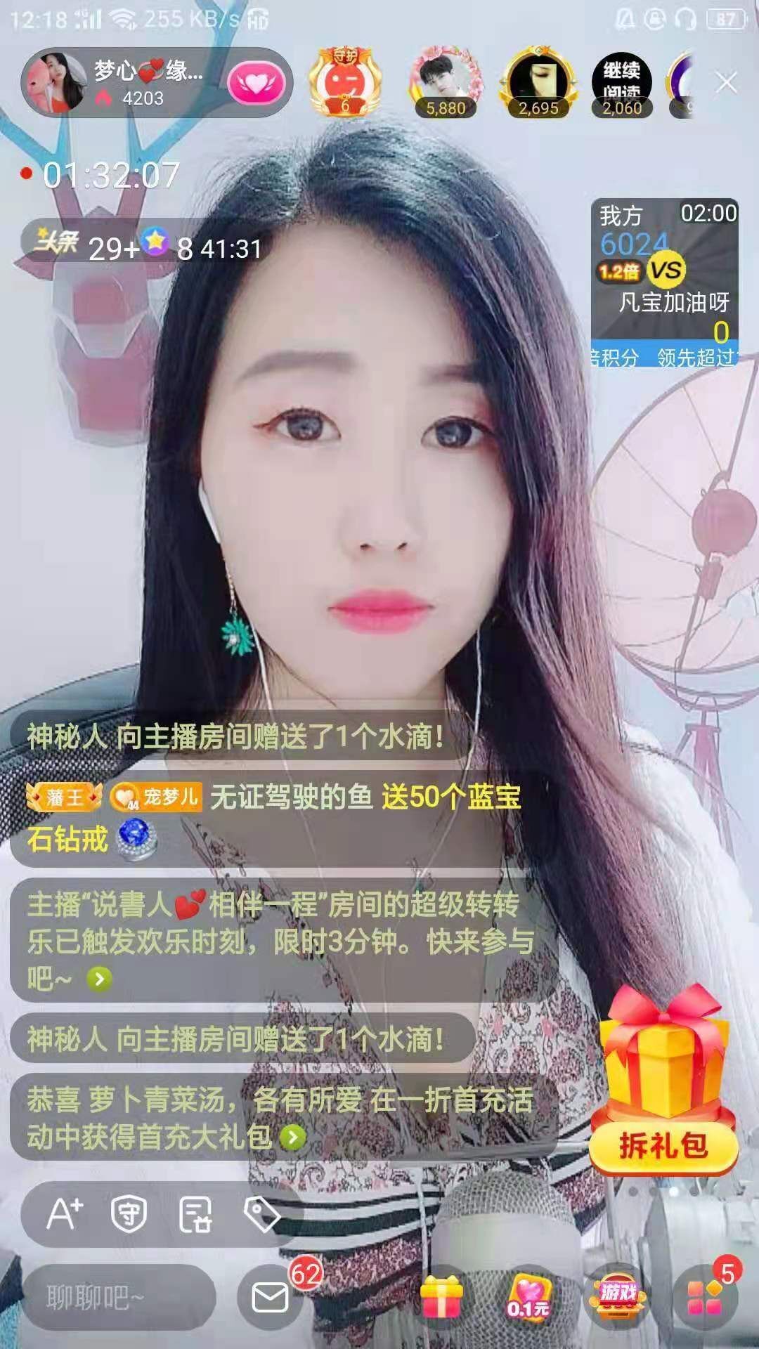 梦心💞缘于遇见的图片