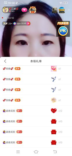 💞二姐💞主播照片