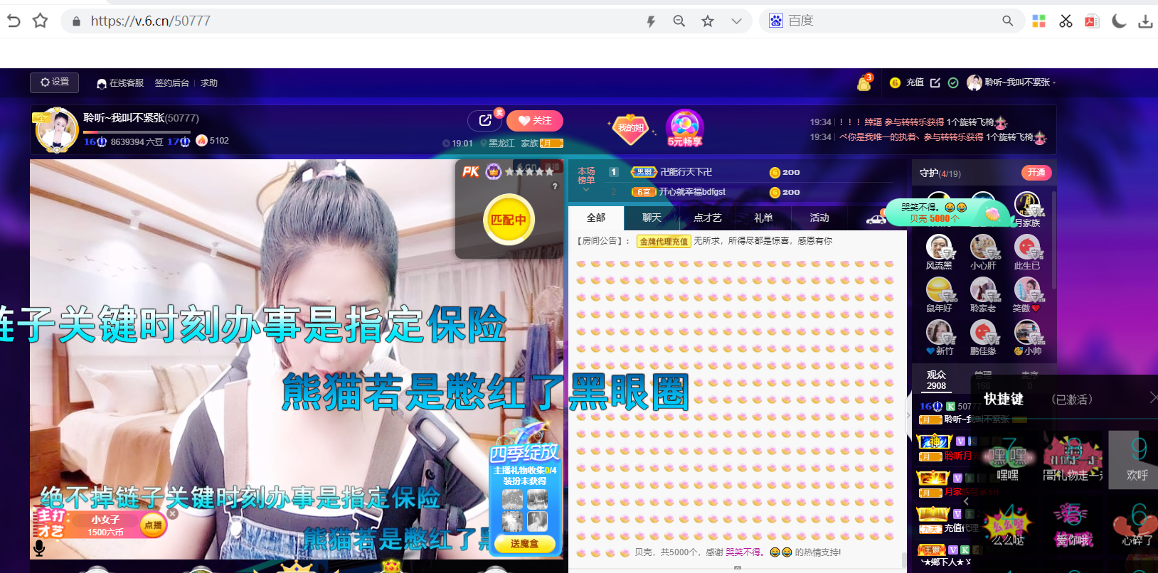 聆听~福妞儿的图片