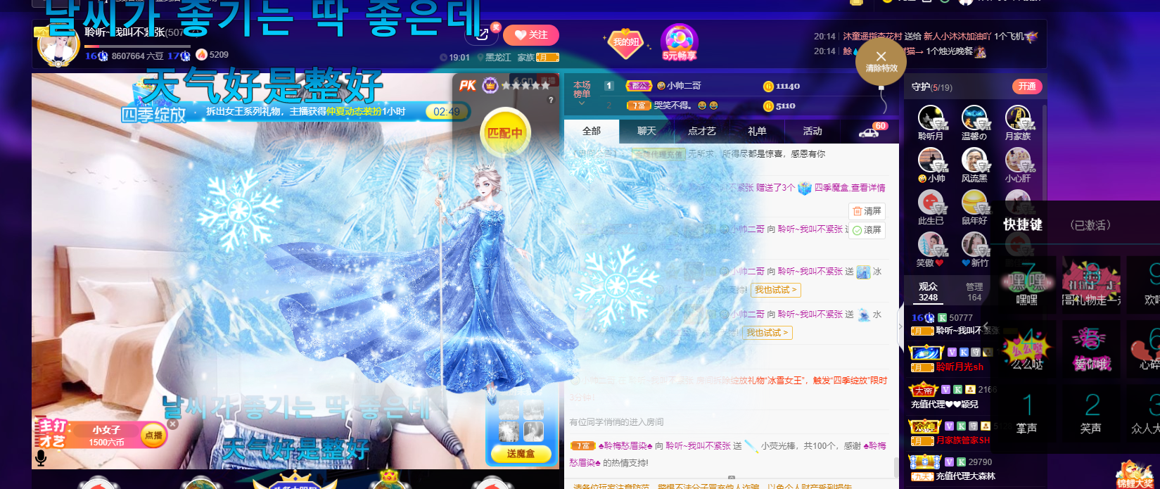 聆听~福妞儿的图片