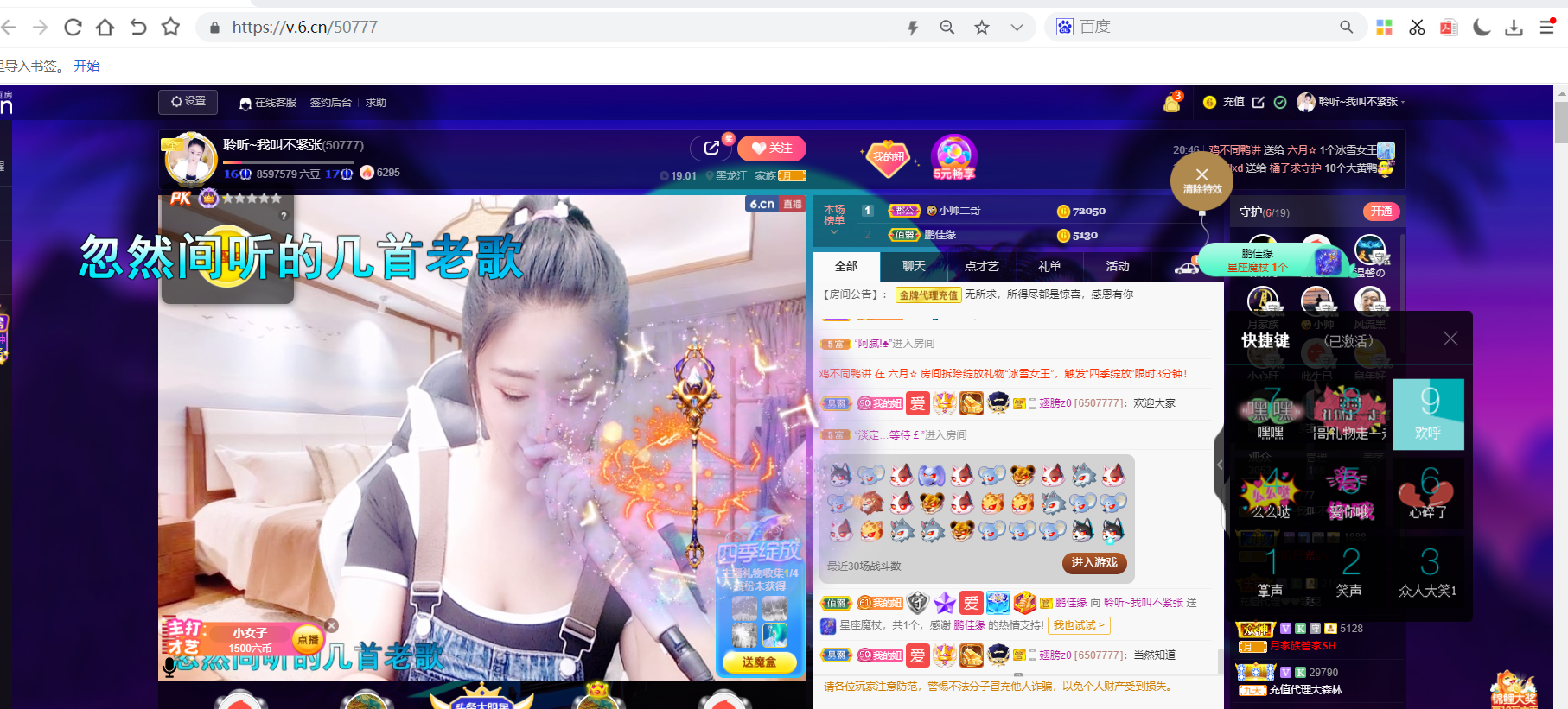 聆听~福妞儿的图片