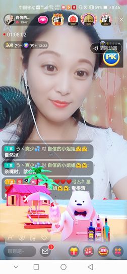 自信的小姐姐🤗🤗主播照片