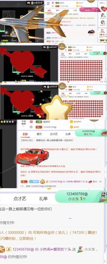 旺旺女孩☞主播照片