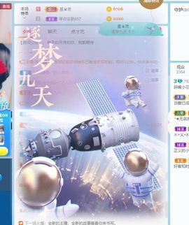 花无缺的故事结束啦主播照片