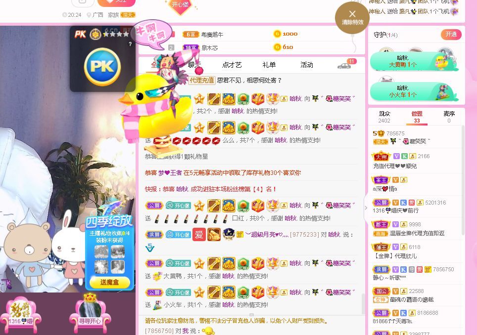 糖笑笑゛等风也等伱的图片