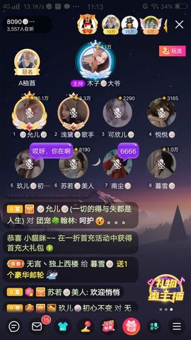 暮雪🍁升7冠主播照片