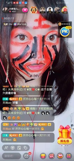 大地的呀主播照片