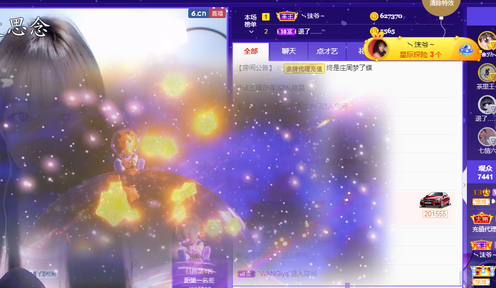 ❥ℐ小沫沫♛的图片