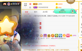 休，，，，，，主播照片