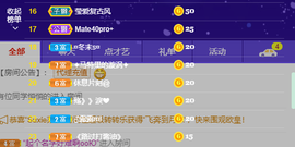 倾颜贺我杰哥荣升公爵的图片