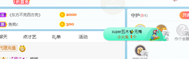 倾颜贺我杰哥荣升公爵的图片