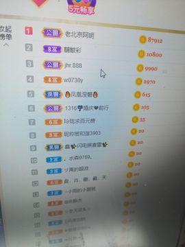 玲小闹生病休息中主播照片