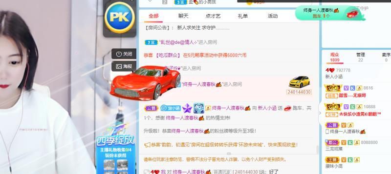 新人🍀李葵求升级主播照片