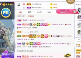 无名无姓，随性自然主播照片