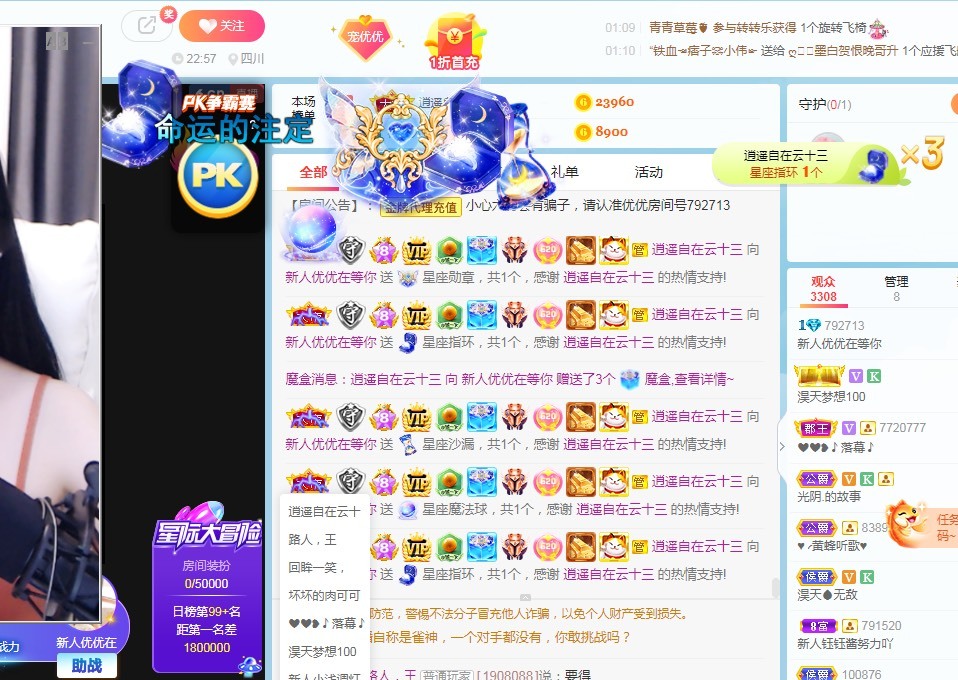 优优休息了的图片