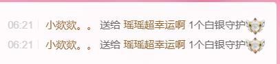 瑶瑶超幸运啊的图片