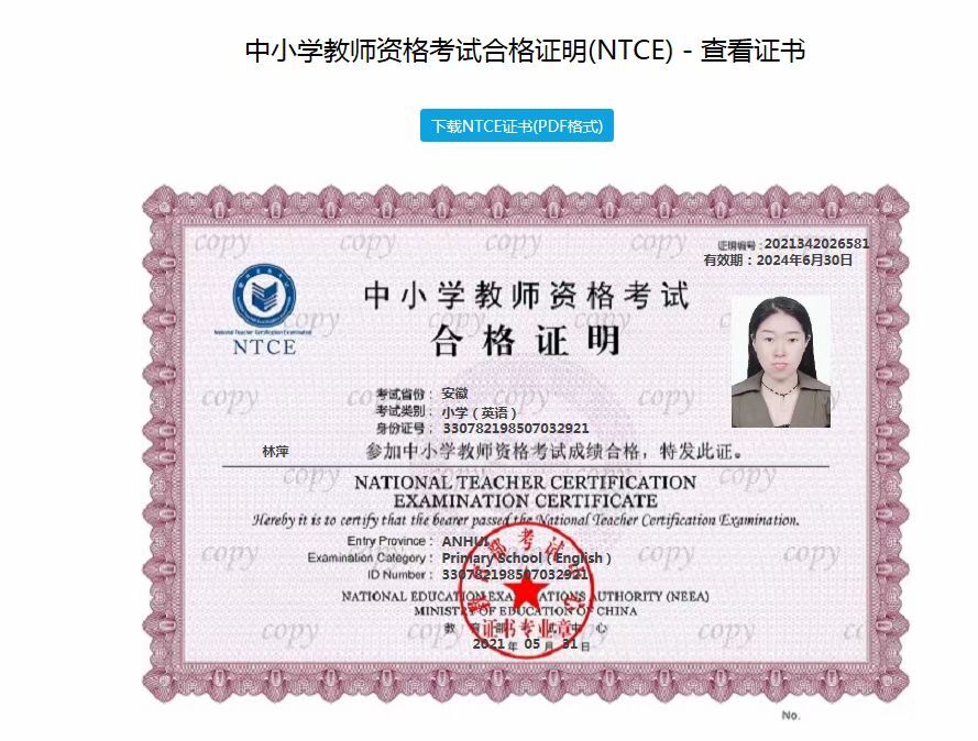 果果(平安好运)的图片