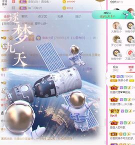 亲亲小虾主播照片