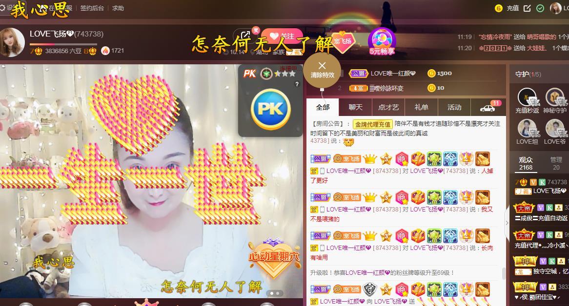 LOVE飞扬💝的图片