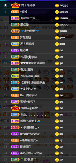 聆听~爱唱歌的图片