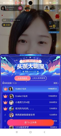 Ccake小仙女主播照片