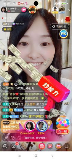 Ccake小仙女主播照片