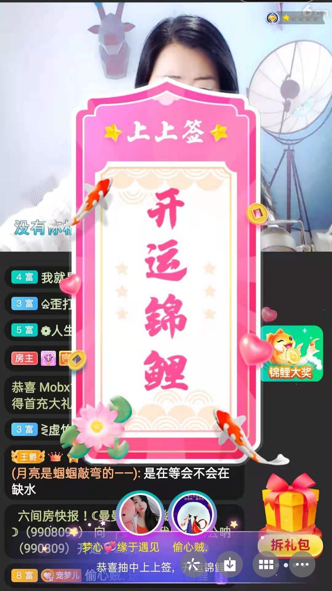 梦心💞缘于遇见的图片