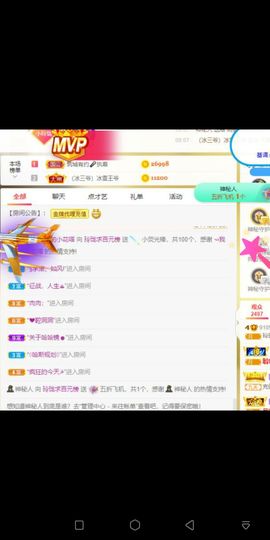 玲小闹生病休息中主播照片