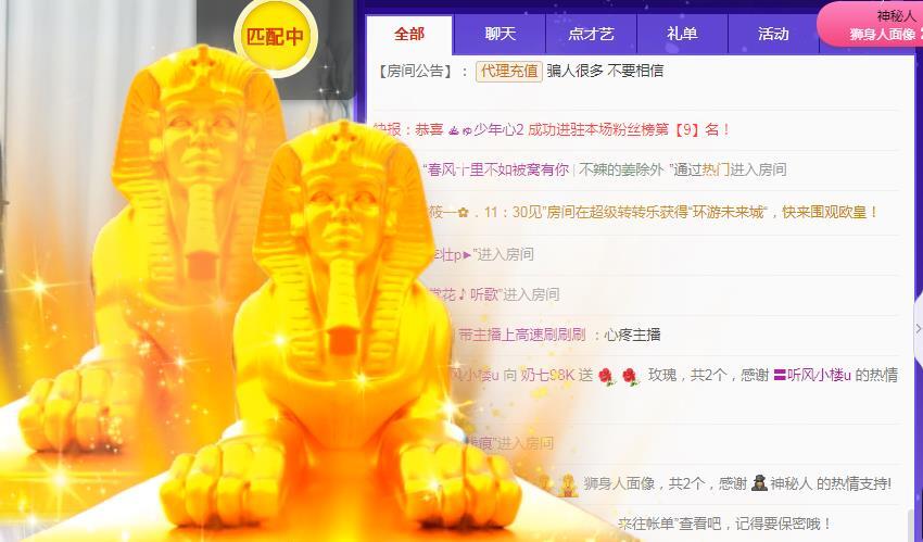 奶七98K的主播照片