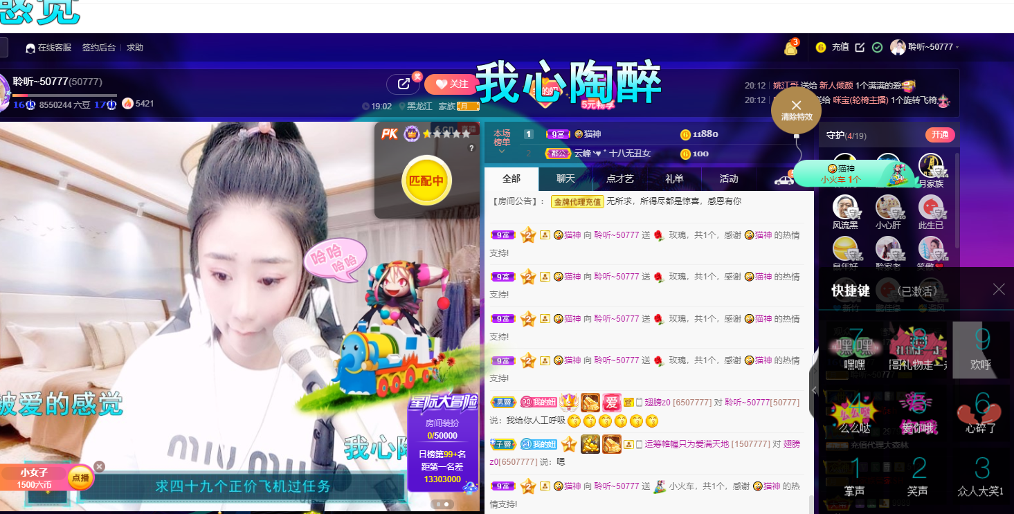 聆听~福妞儿的图片