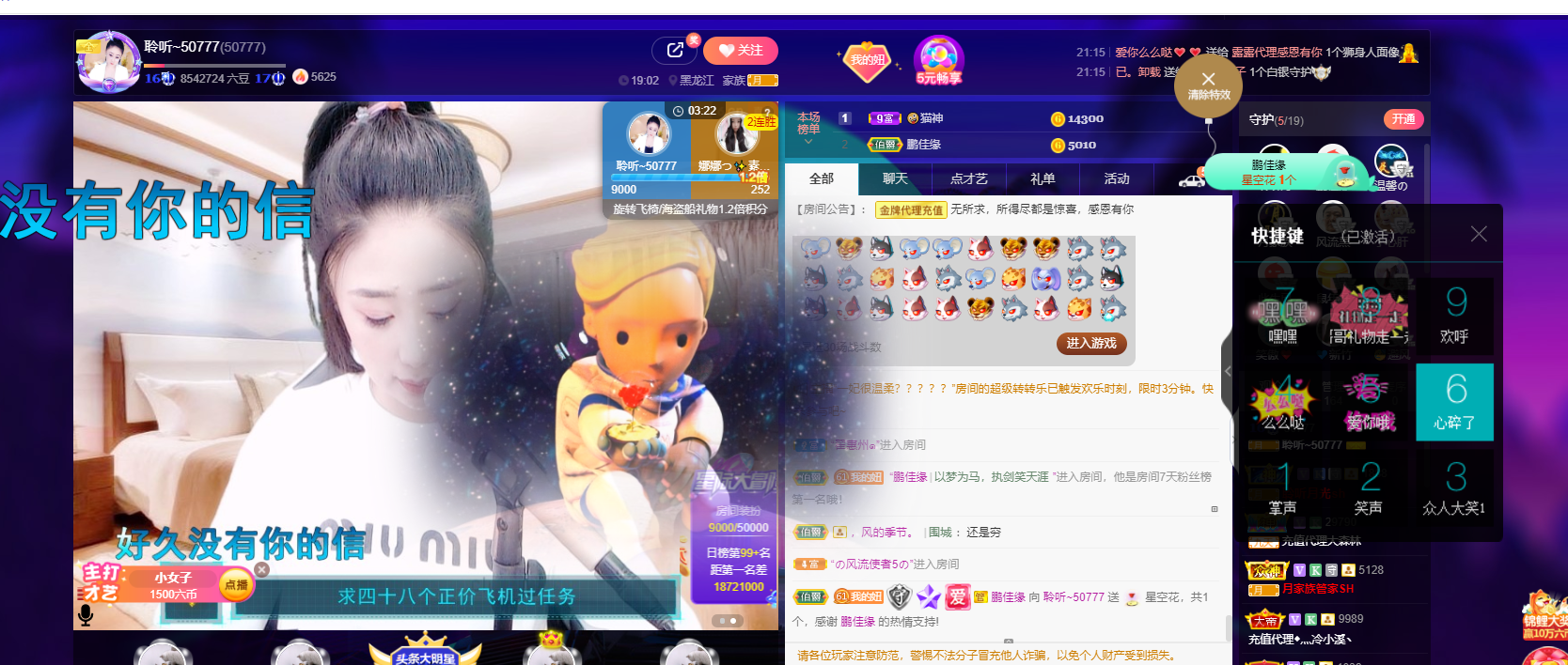 聆听~福妞儿的图片