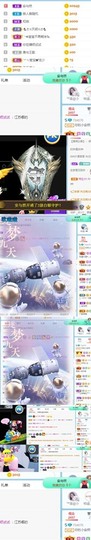 葡桃星冰乐主播照片