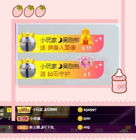 泡泡不困！主播照片