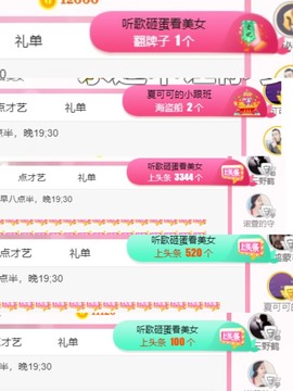 胖可退了主播照片